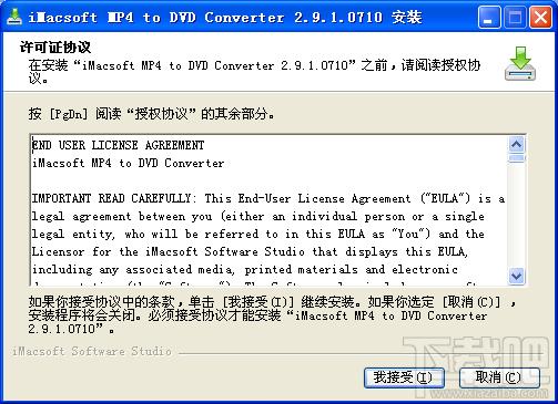 MP4 to DVD Converter,iMacsoft MP4 to DVD Converter