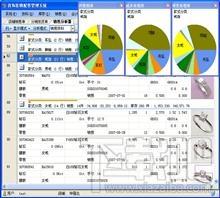 珠宝金行,珠宝金行管理软件,珠宝金行管理软件下载,珠宝金行管理软件官方下载