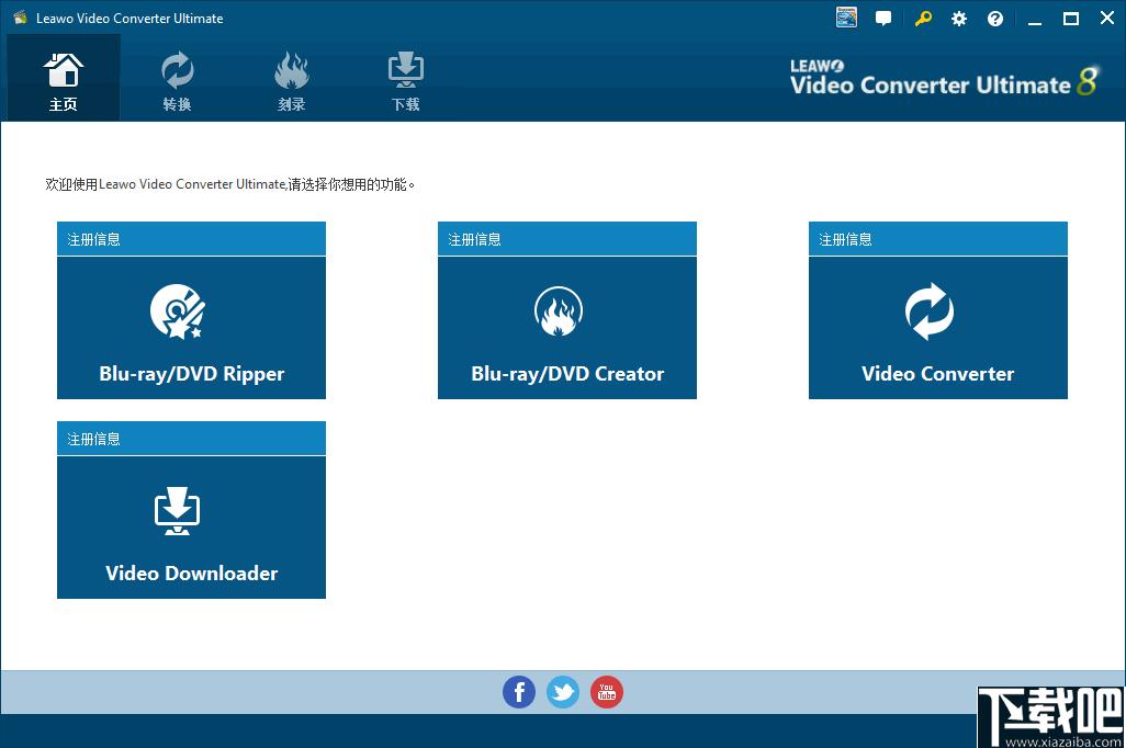 Leawo Video Converter下载,视频下载,格式转换,视频转换
