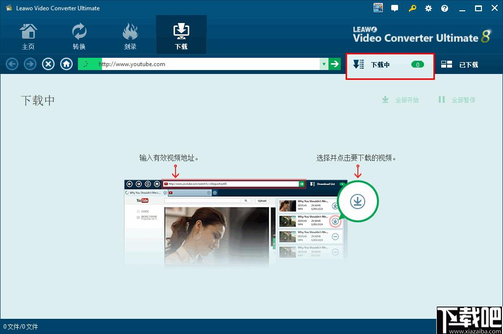 Leawo Video Converter下载,视频下载,格式转换,视频转换