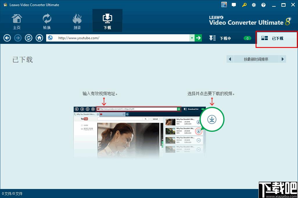 Leawo Video Converter下载,视频下载,格式转换,视频转换