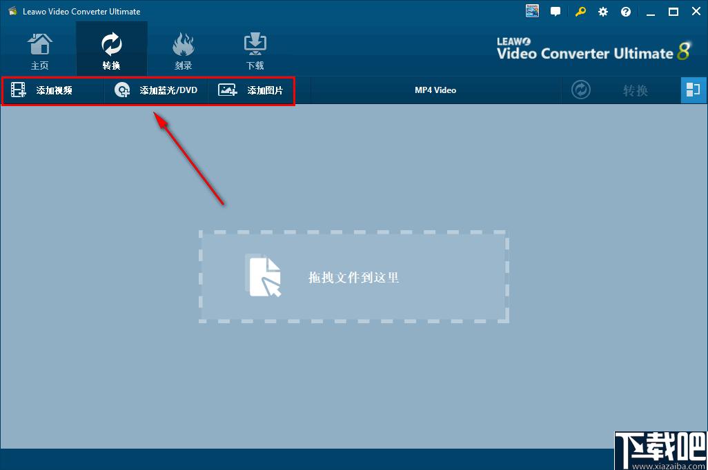 Leawo Video Converter下载,视频下载,格式转换,视频转换