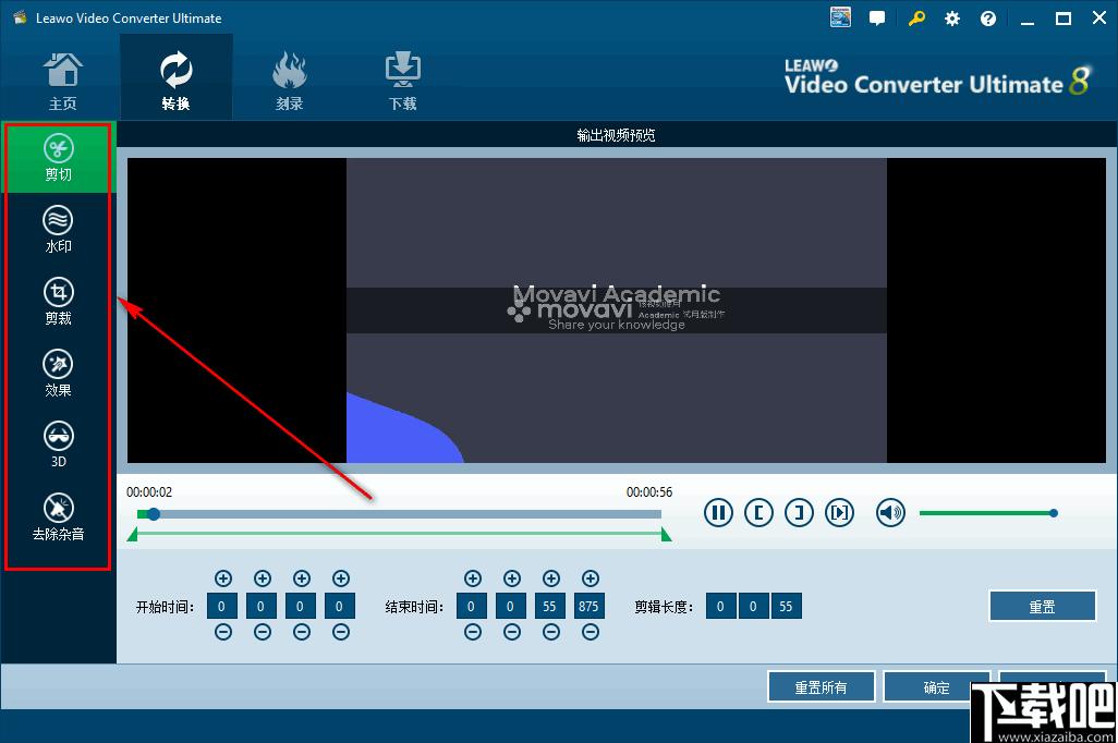 Leawo Video Converter下载,视频下载,格式转换,视频转换