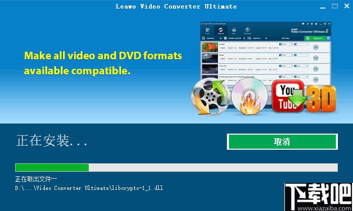 Leawo Video Converter下载,视频下载,格式转换,视频转换