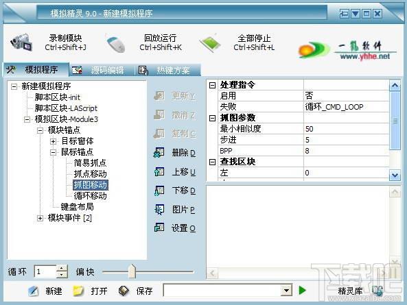 模拟精灵,模拟精灵下载,模拟精灵官方下载