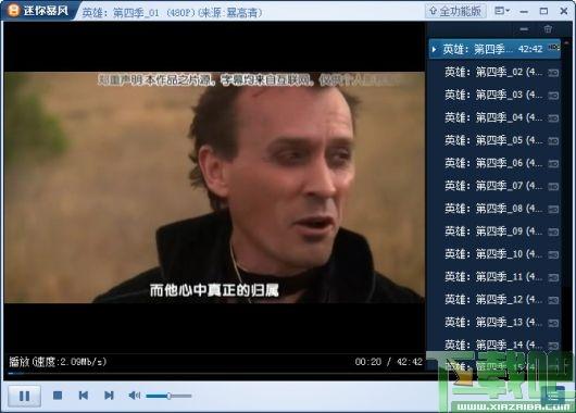 暴风影音,迷你暴风,暴风影音播放器,迷你暴风影音