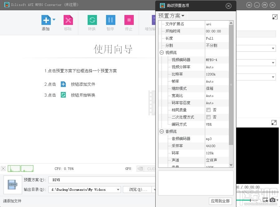 Xilisoft AVI MPEG Converter,avi视频转换工具,avi视频转换