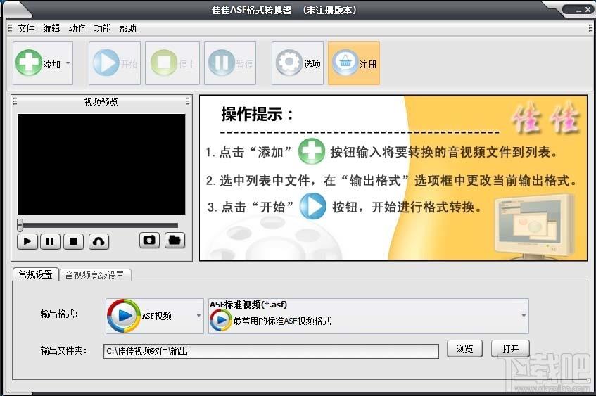 佳佳ASF格式转换器,佳佳,ASF格式转换器,转换视频格式