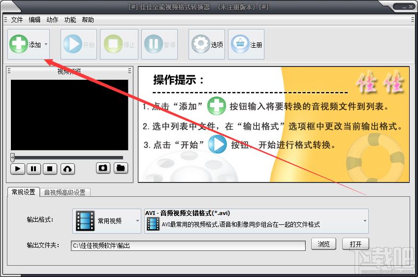 佳佳ASF格式转换器,佳佳,ASF格式转换器,转换视频格式