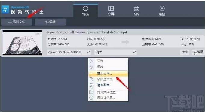 Apowersoft视频转换王下载,视频格式转换软件,视频编辑