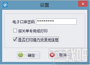 关单助手下载,关单助手,其它行业,物流管理,商业贸易