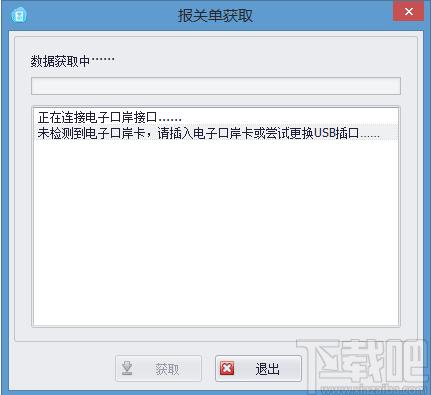 关单助手下载,关单助手,其它行业,物流管理,商业贸易