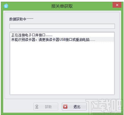 关单助手下载,关单助手,其它行业,物流管理,商业贸易