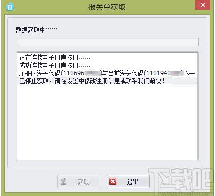 关单助手下载,关单助手,其它行业,物流管理,商业贸易