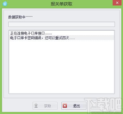 关单助手下载,关单助手,其它行业,物流管理,商业贸易