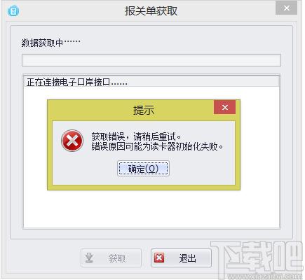 关单助手下载,关单助手,其它行业,物流管理,商业贸易