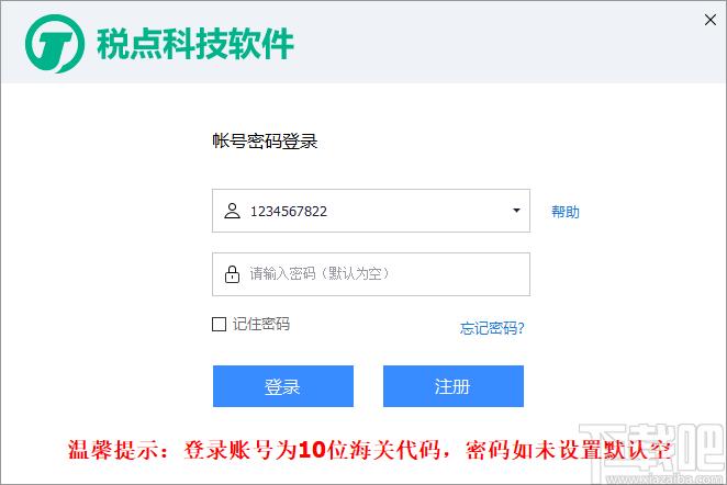 关单助手下载,关单助手,其它行业,物流管理,商业贸易