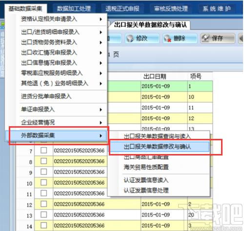 关单助手下载,关单助手,其它行业,物流管理,商业贸易