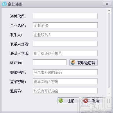 关单助手下载,关单助手,其它行业,物流管理,商业贸易