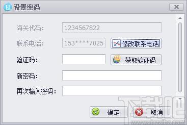 关单助手下载,关单助手,其它行业,物流管理,商业贸易