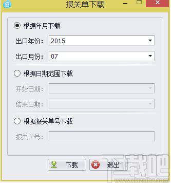 关单助手下载,关单助手,其它行业,物流管理,商业贸易