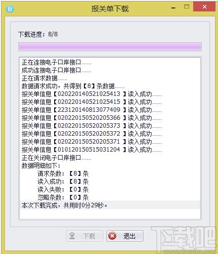 关单助手下载,关单助手,其它行业,物流管理,商业贸易