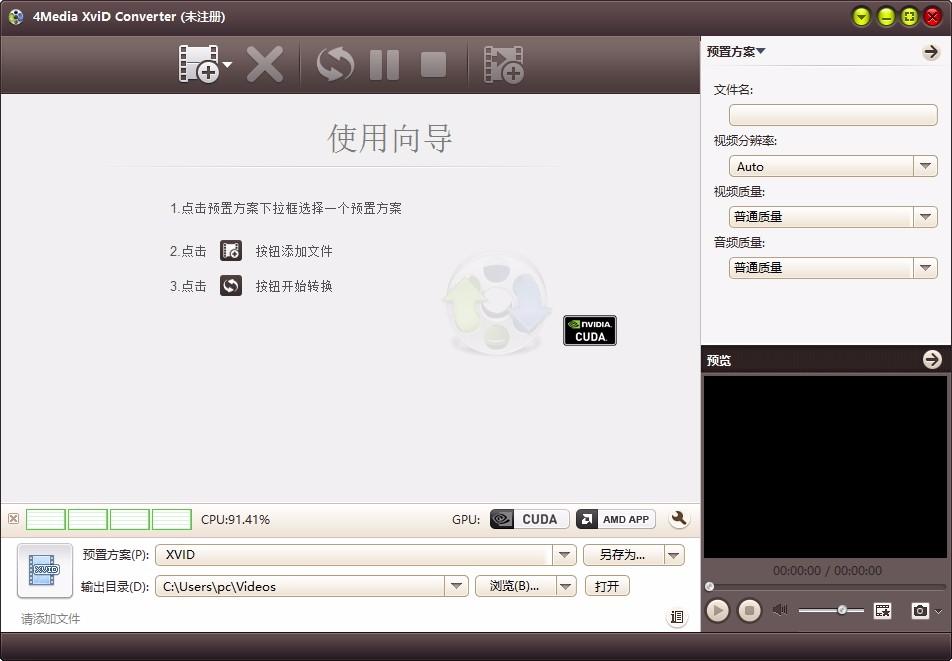4Media XviD Converter,XviD视频格式转换,视频转换