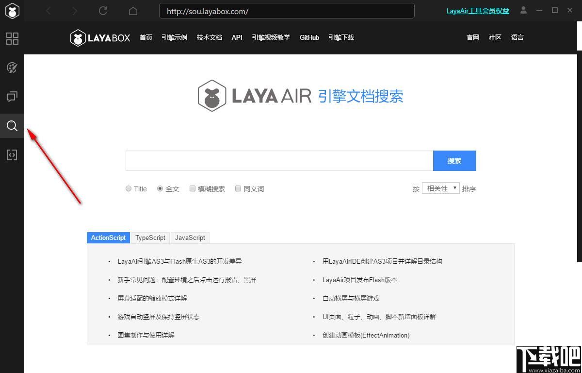 LayaAir IDE下载,游戏开发,游戏场景