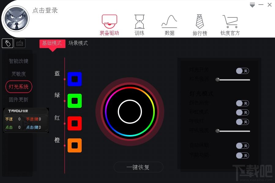 钛度,钛度电竞精灵,电竞精灵,电竞辅助软件