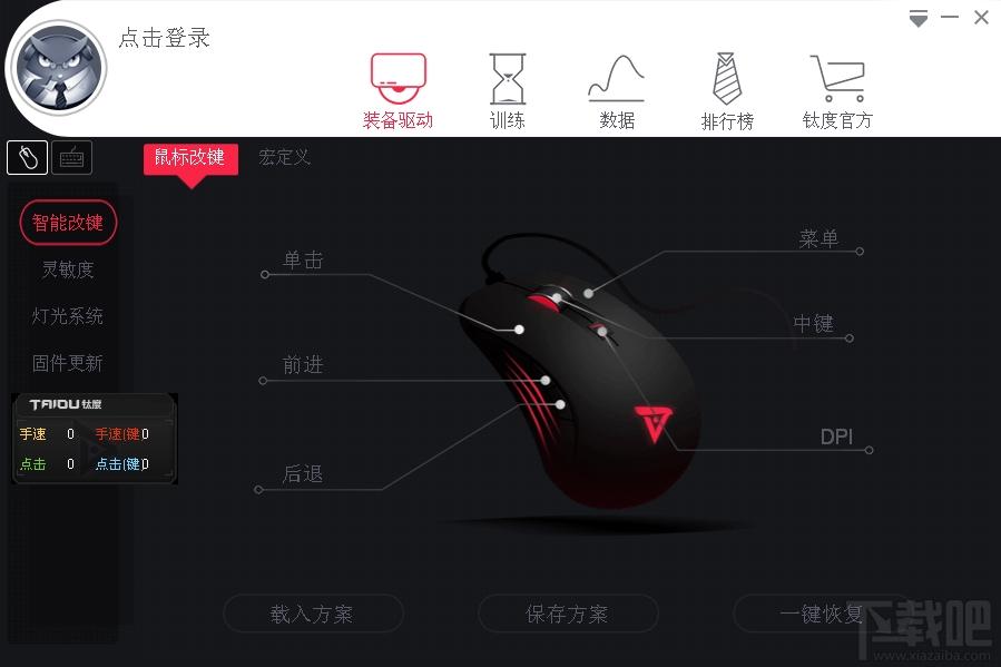 钛度,钛度电竞精灵,电竞精灵,电竞辅助软件