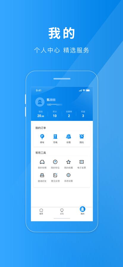 金昌智慧停车官方版下载,金昌智慧停车,找车位app,停车app