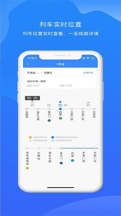 北京轨道交通96123最新版下载,北京轨道交通96123,北京app,出行app