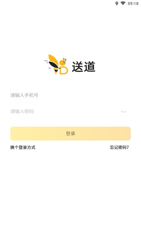 送道配送下载,送道,配送app,骑士app