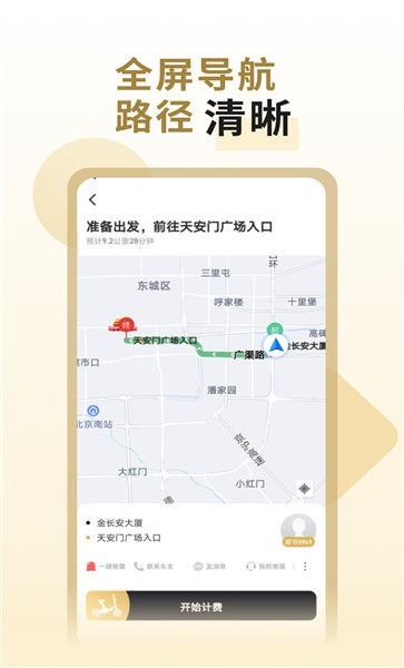 万顺代驾司机端app下载,万顺代驾司机端,代驾app,出行app