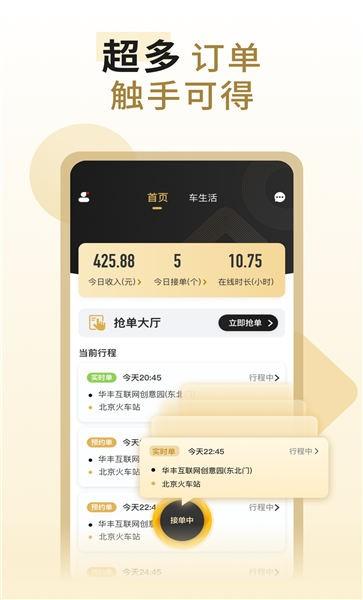 万顺代驾司机端app下载,万顺代驾司机端,代驾app,出行app