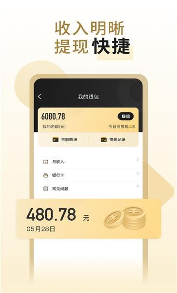 万顺代驾司机端app下载,万顺代驾司机端,代驾app,出行app