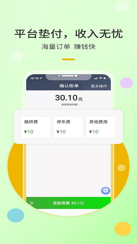 优e出租司机端app下载,优e出租,司机app,出租车app
