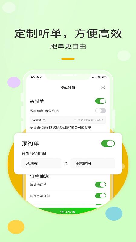 优e出租司机端app下载,优e出租,司机app,出租车app
