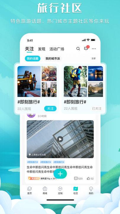 掌中星球旅游下载,掌中星球,旅游app