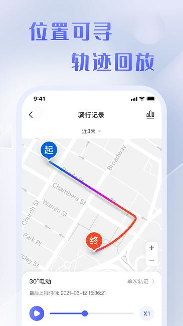 30度电动最新版下载,30度电动,电动车app