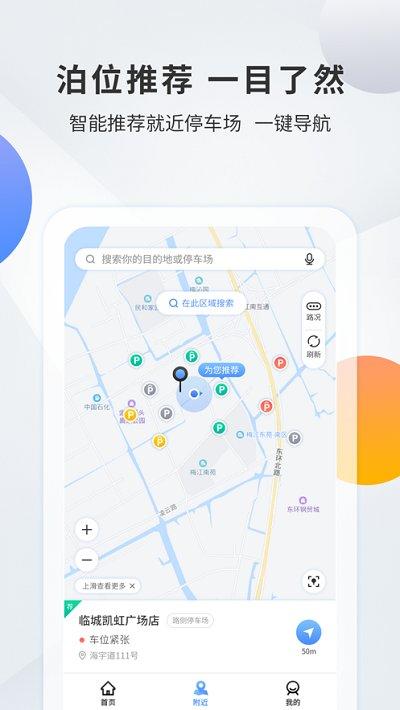 千岛停车app下载,千岛停车,停车app,出行app