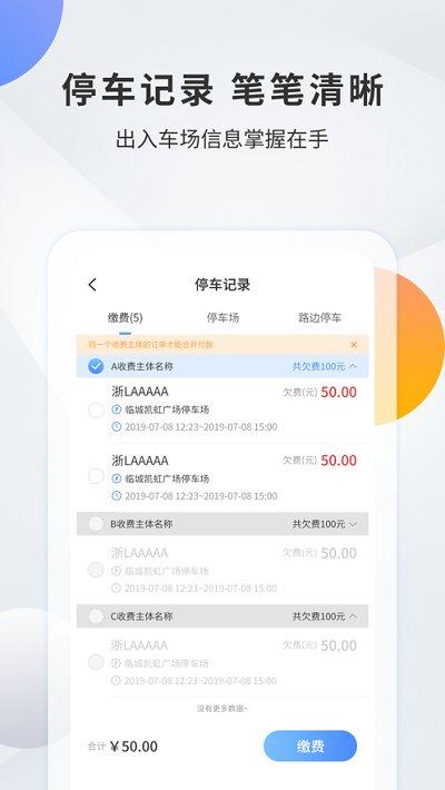 千岛停车app下载,千岛停车,停车app,出行app