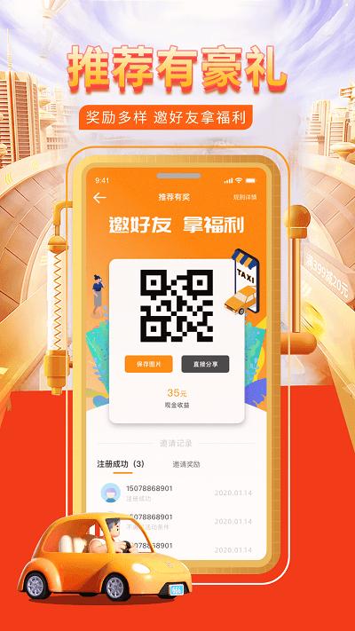 快车代驾官方版下载,快车代驾,代驾app,出行app