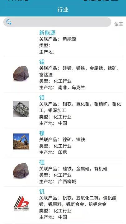 阿族数据app下载,阿族数据,数据查询app