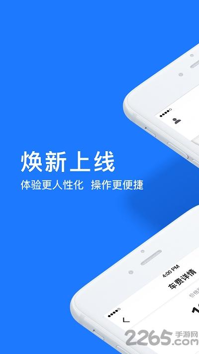 约约出行客户端下载,约约出行,打车app,出行app