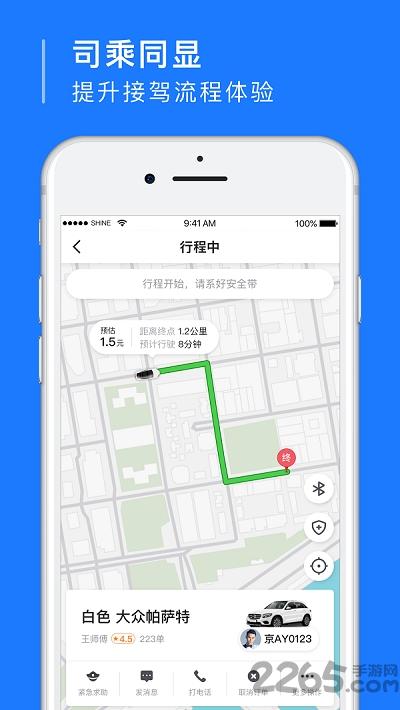 约约出行客户端下载,约约出行,打车app,出行app