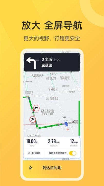 美美出行司机端app下载,美美出行,司机app,接单app