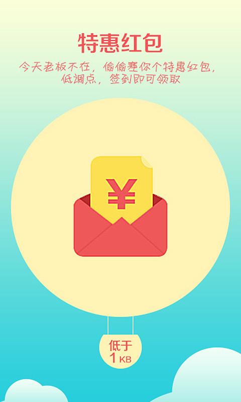 省钱王电话软件下载,省钱王电话,通讯app,电话app