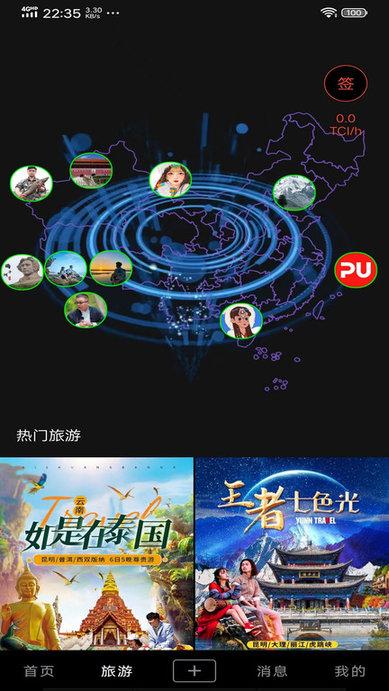 游嘛游呗app下载,旅游app,游嘛游呗