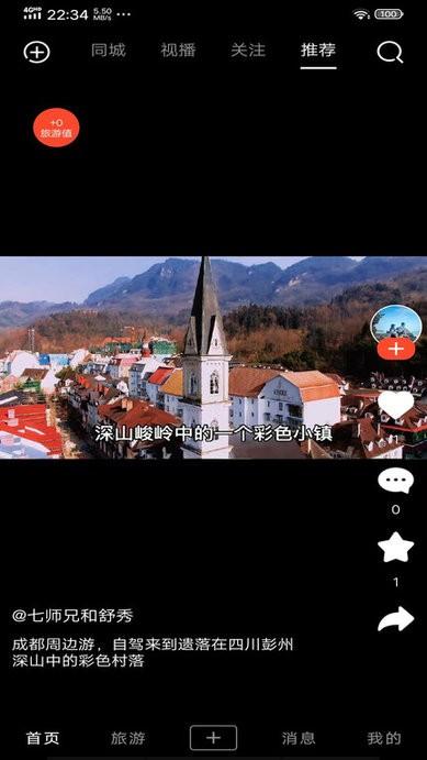 游嘛游呗app下载,旅游app,游嘛游呗